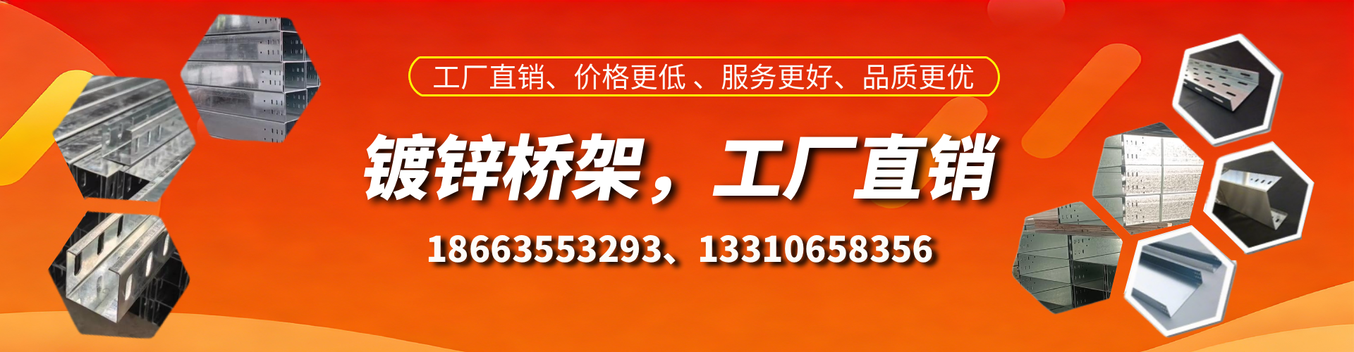 老河口镀锌桥架厂家